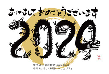 2024年　辰年年賀状イラスト素材