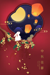 Mid autumn festival design with a cute rabbit looking at the sky lantern and full moon scenery on the osmanthus tree. Vector illustration. Chinese translation: Happy mid-autumn festival.