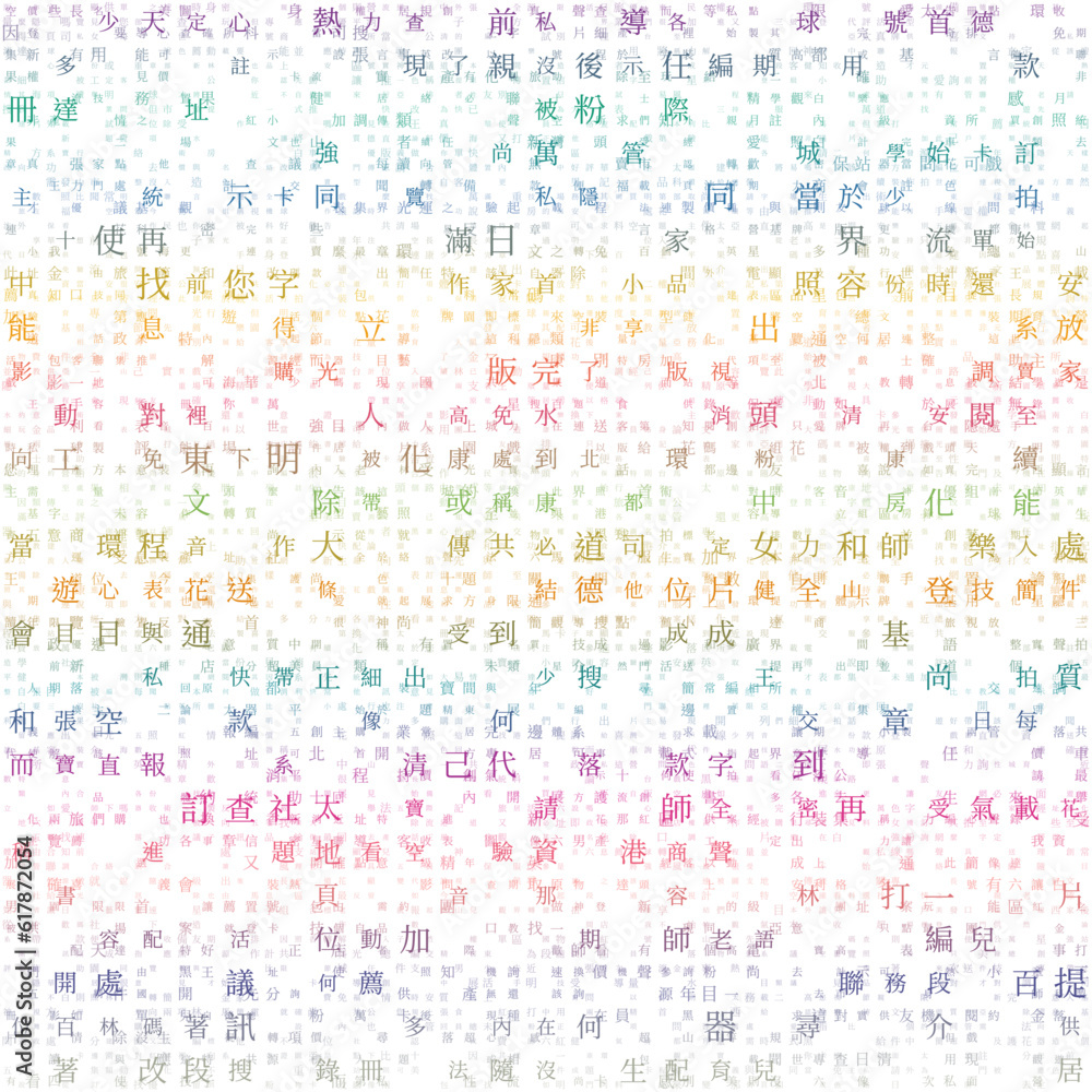 Aufkleber digital cover. random letters of chinese traditional alphabet. gradient matrix pattern. bold color t