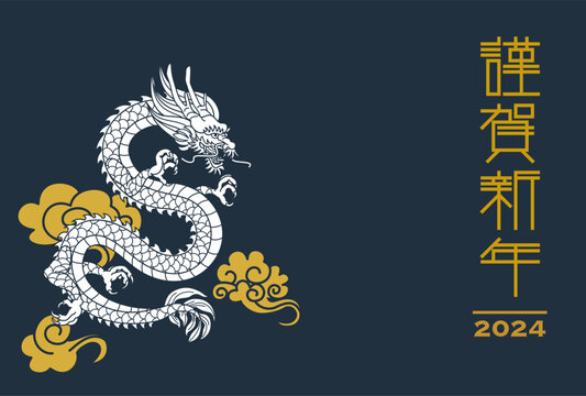 昇り龍 昇り竜 Images – Browse 86 Stock Photos, Vectors, and Video | Adobe