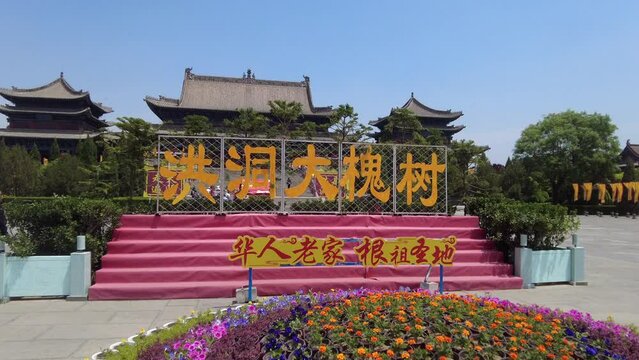 The Great Pagoda Tree Scenic Spot in Hongtong County, Shanxi Province,
