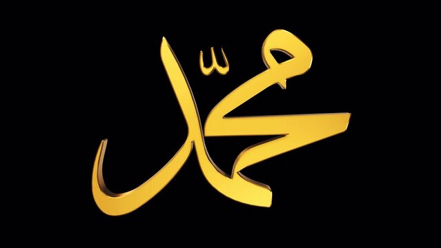 Muhammad 3d gold calligraphy on alpha channel background.