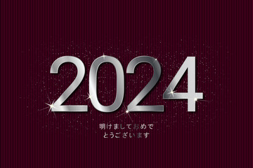 2024 年-最高の願い-明けましておめでとうございます