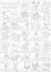Russian alphabet with funny toy animals, a set of black and white outline vector cartoon illustrations for a coloring book