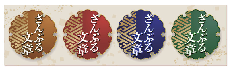 和柄をあしらったデザイン素材、雪紋、雪文