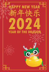 Happy Chinese new year 2024 and little dragon in year of the dragon zodiac Capricorn calendar poster design gong xi fa cai Background illustration vector, Translate happy new year