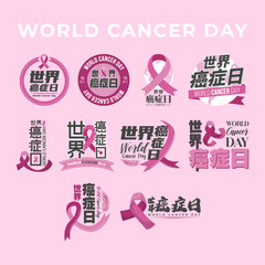 World Cancer Day Chinese Typography