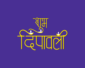 Hindi Typography - Happy Diwali festival with oil lamps and purple background