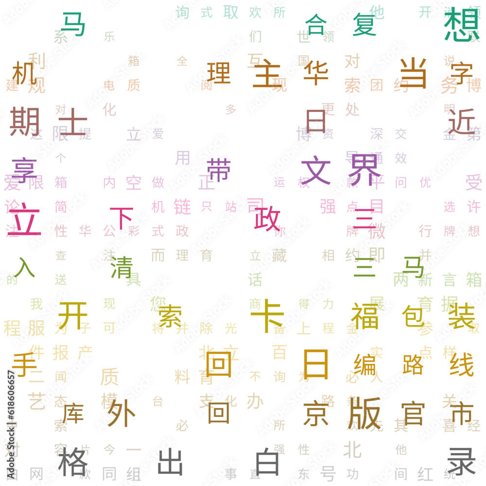 Poster abstract background. random characters of chinese simplified alphabet. gradiented matrix pattern. co