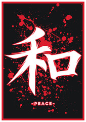 Japanese kanji or chinese hanzi word for peace