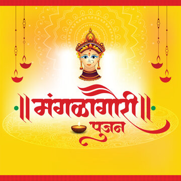Marathi calligraphy text " Mangalagauri Poojan"  is a pious festival celebrated in Maharashtra, India for Goddess Mangal Gauri.
