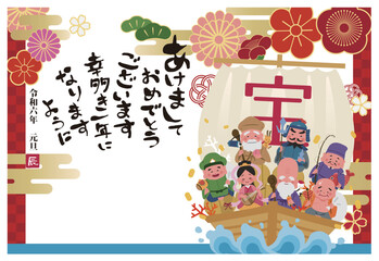 2024年　年賀状横　宝船に乗った七福神のイラスト