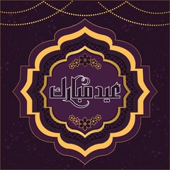 Eid Mubarak calligraphy with beautiful frame, magenta color. vector illustration	