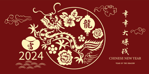 Chinese New Year 2024, the year of the Dragon, red and gold line art characters, simple hand-drawn Asian elements with craft (Chinese translation: Happy Chinese New Year 2024, year of the Dragon)
