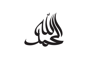 Alhamdulillah calligraphy arabic vector design isolated