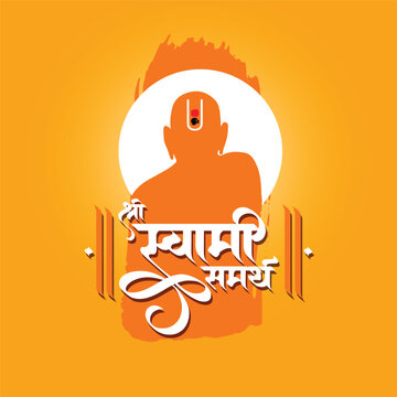 Marathi calligraphy text Shree Swami Samarth