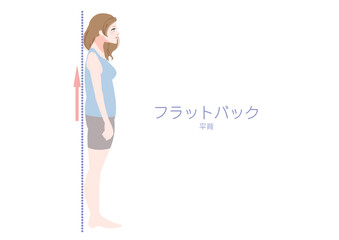 横から見たフラットバック姿勢の女性