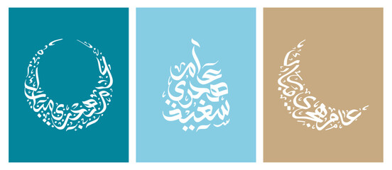 Set Islamic Hijri New Year Calligraphy Vector Shape Crescent Logo Emblems Text Design. Selamat Tahun Baru Hijriah Islam