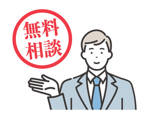 無料相談　笑顔で紹介する日本の若いビジネスマン