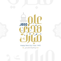 Happy new hijri year 1445 Arabic calligraphy. Islamic new year greeting card. translate from arabic: happy new hijri year 1445