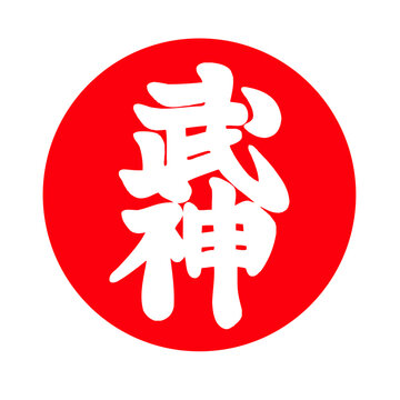 Patch Grade Kyu en Bujinkan / Ninjutsu - Art Martial Japonais