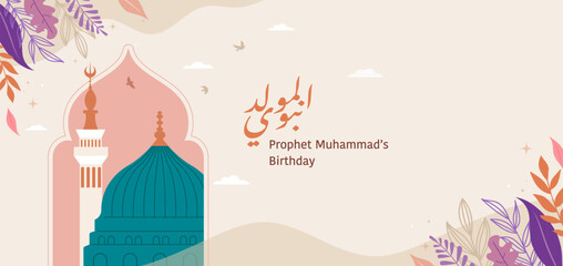 Mawlid al-Nabi, Prophet Muhammad's Birthday banner, poster and greeting card with the Green Dome of the Prophet's Mosque, Arabic calligraphy text means Prophet Muhammad's Birthday - peace be upon him