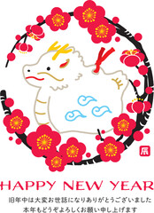 2024年　手描きのかわいい龍の土鈴と梅のあしらいの年賀状　辰年　令和6年　縦位置