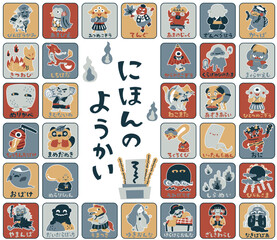 日本の妖怪　ゆるかわいいイラスト素材セット　カード