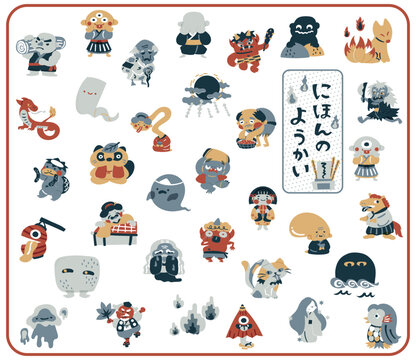 妖怪 Images – Browse 44,959 Stock Photos, Vectors, and Video