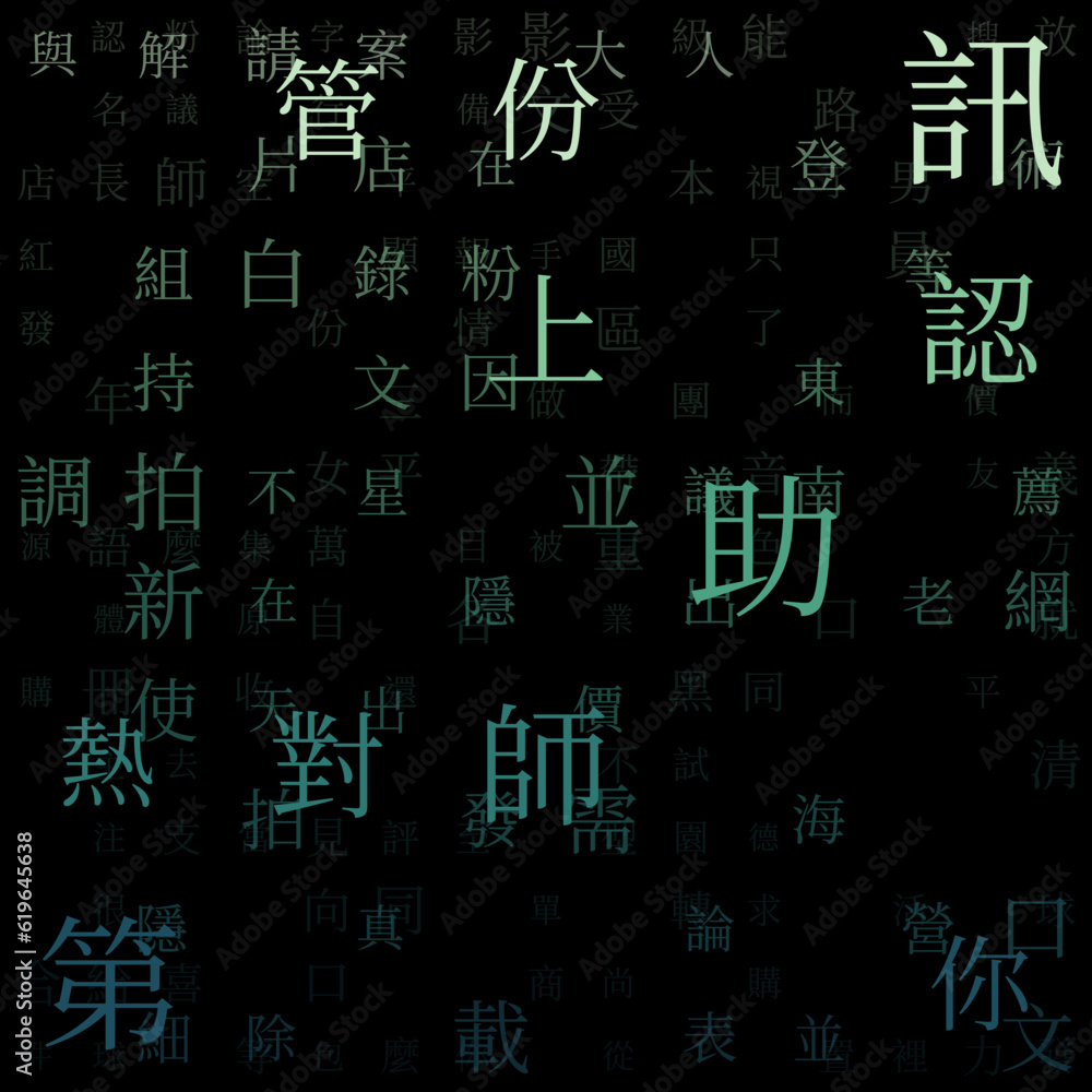 Aufkleber matrix background. random characters of chinese traditional alphabet. gradiented matrix pattern. blu
