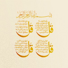 Arabic Calligraphy of 4 Qul Sharif, Surah in The Noble Quran. Al Kafirun 109, Al Ikhlas 112, Al Falaq 113, An Nas 114
