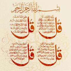 Vector illustration of Arabic Calligraphy (4 Qul Sharif) Surah in The Noble Quran. (Al-Kafirun-109, Al-Ikhlas-112, Al-Falaq-113, An-Nas-114)