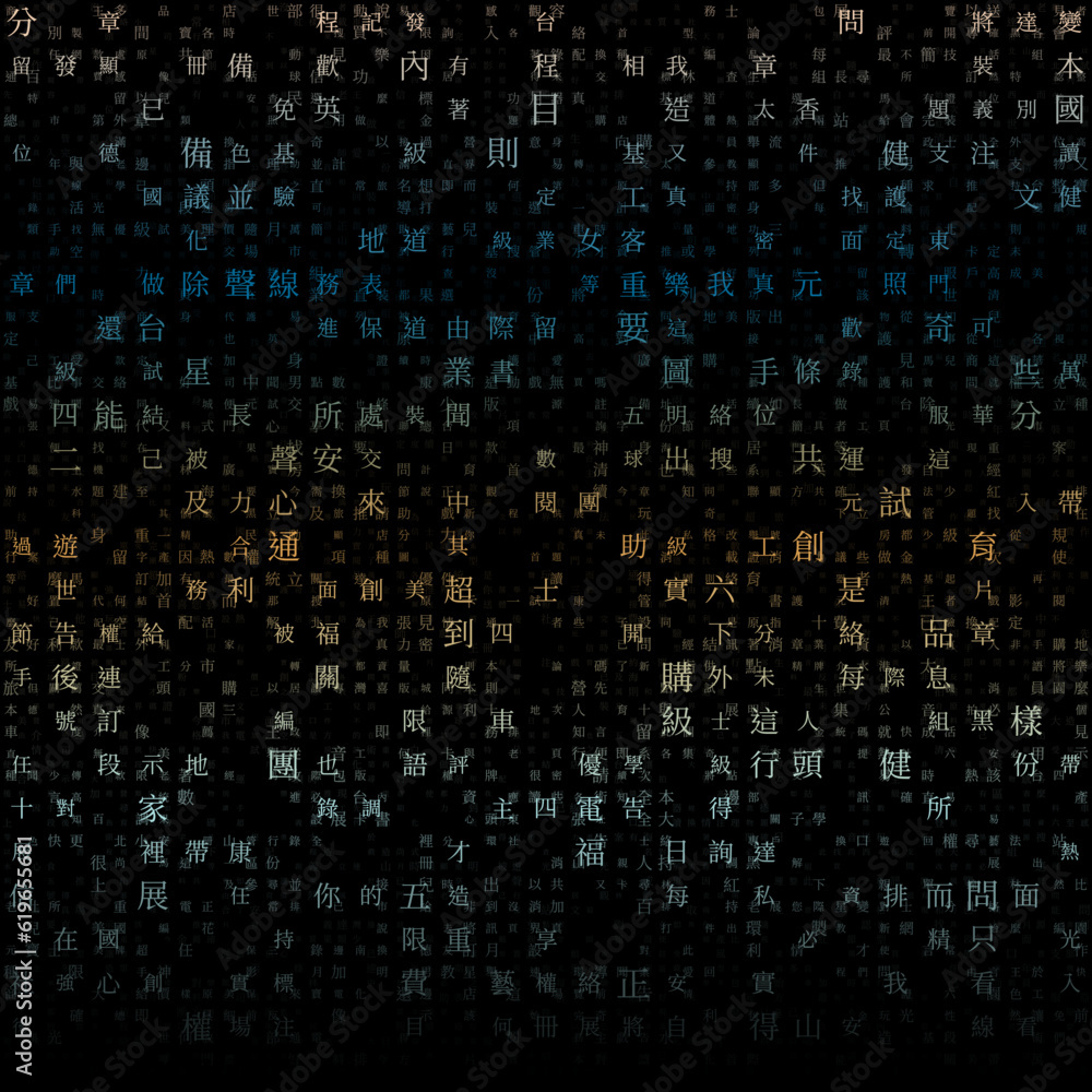 Fototapete digital background. random characters of chinese traditional alphabet. gradient matrix pattern. blue