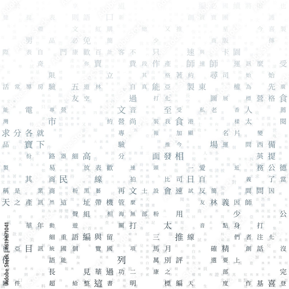 Fototapete digital background. random characters of chinese traditional alphabet. gradient matrix pattern. blue