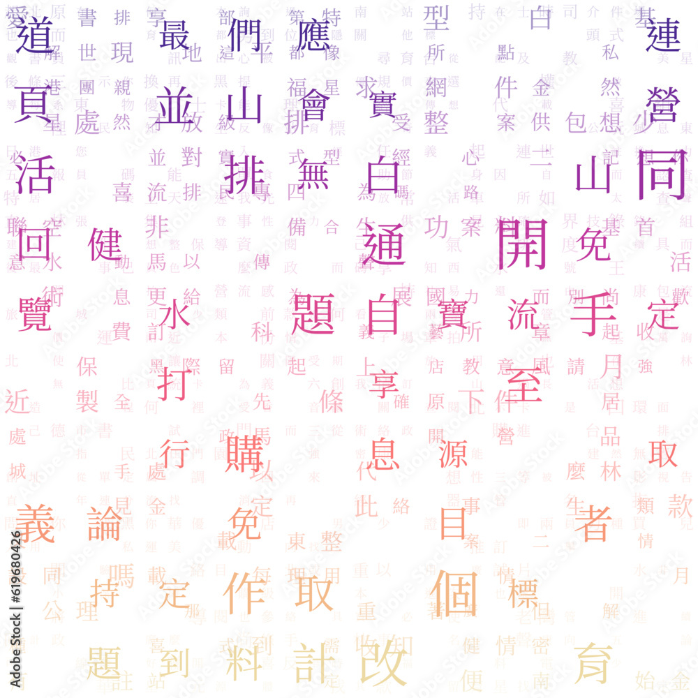 Poster digital background. random characters of chinese traditional alphabet. gradiented matrix pattern. su
