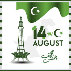 14th August Independence Day of Pakistan, a holiday and people silhouettes with the Pakistan flag