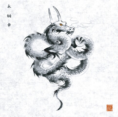 Ink wash painting of  dragon on rice paper background. Traditional oriental ink painting sumi-e, u-sin, go-hua.Hieroglyphs - eternity, freedom, happiness, dragon