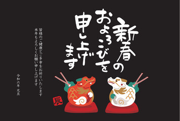 2024年 辰年　年賀状 龍の置物のイラストのデザイン
