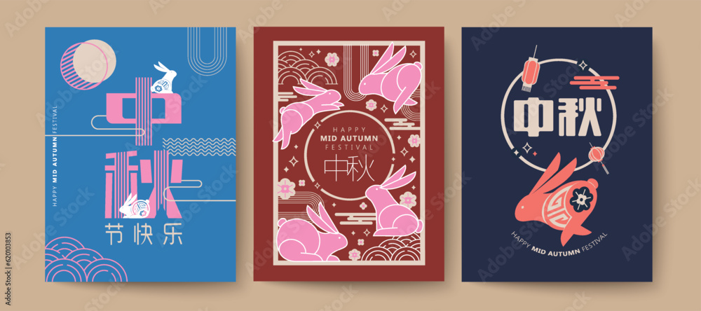 Sticker set of mid autumn festival poster design with a rabbit background. chinese translation: mid autumn