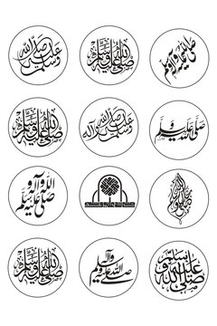 Drood Shareef, Pyare Aaqa Muhammad 