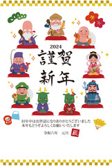 2024年　年賀状縦　七福神と辰のイラスト