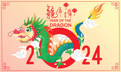 Happy Chinese new year 2024, the year of the dragon zodiac sign. (Translation : Happy new year, Year of dragon)