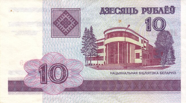 Obverse of the 10 Belarusian ruble bill. A 2000 sample out of circulation: Belarus - December 2020