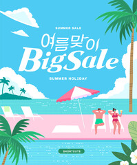 summer holidays vacation and shopping Web Banner. Illustration.  © 기원 이