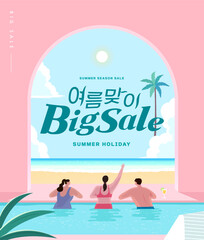 summer holidays vacation and shopping Web Banner. Illustration.
