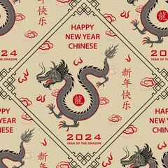 Seamless pattern with Asian elements for happy Chinese new year of the Dragon 2024