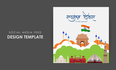 Vector illustration of Indian Independence Day social media story feed mockup template
