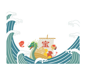 宝船　辰年年賀状素材