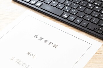 パソコンと決算報告書