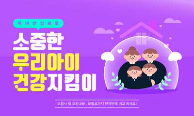 똑똑하고 합리적인 보험사 배너 04
